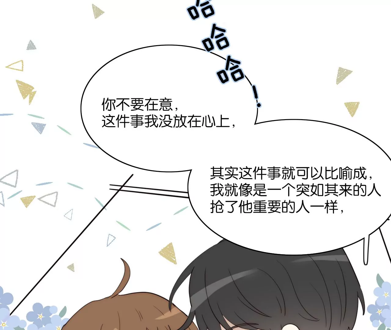 男人的直觉(1/3)-第57话