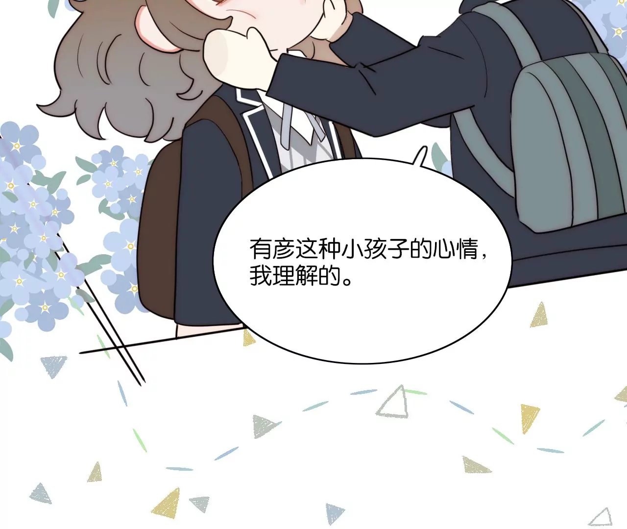 男人的直觉(1/3)-第57话