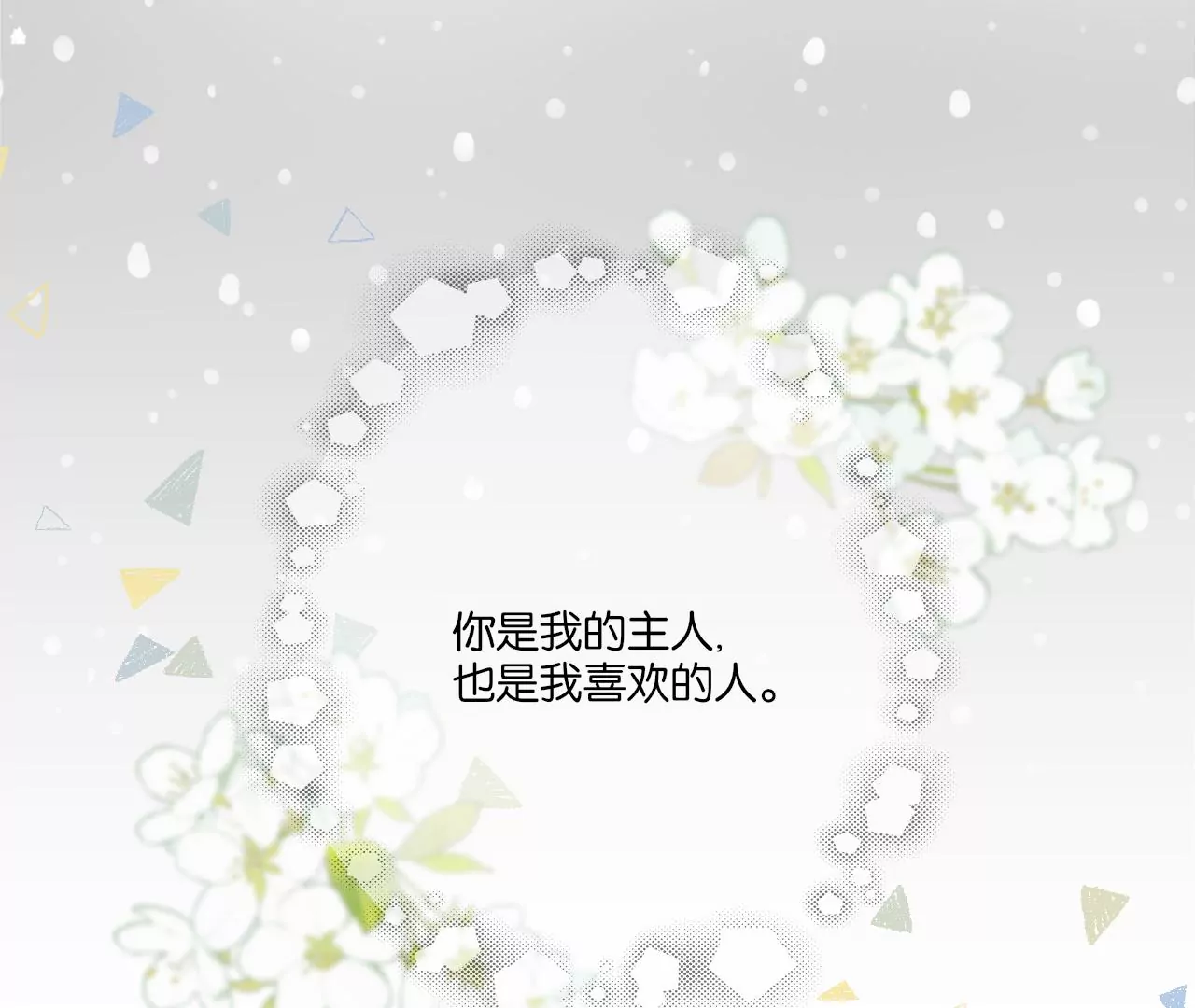 男人的直觉(1/3)-第57话