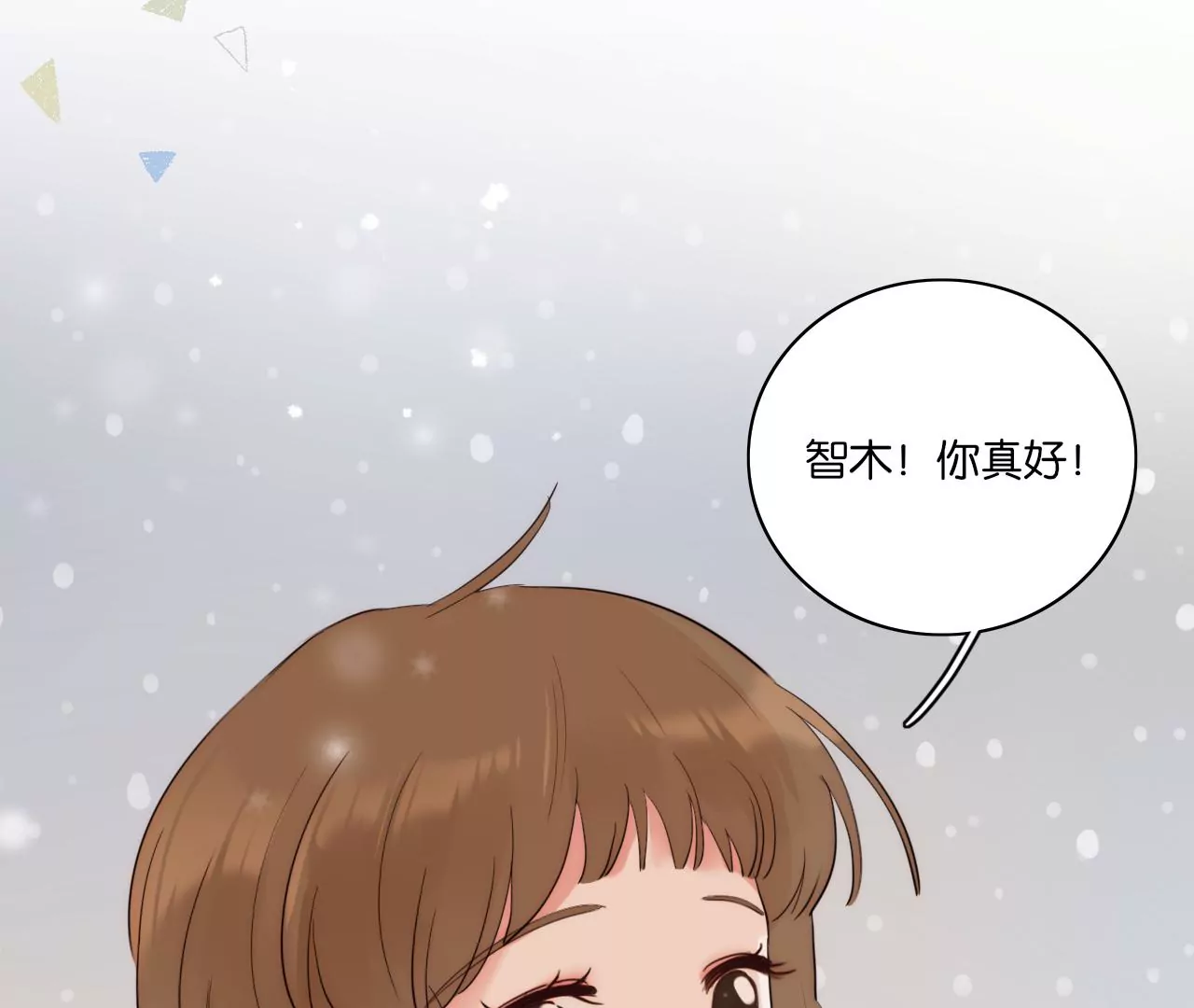 男人的直觉(1/3)-第57话