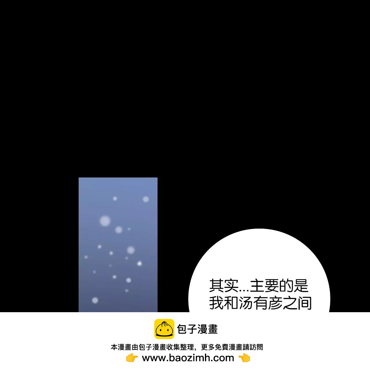 男人的直觉(1/3)-第57话