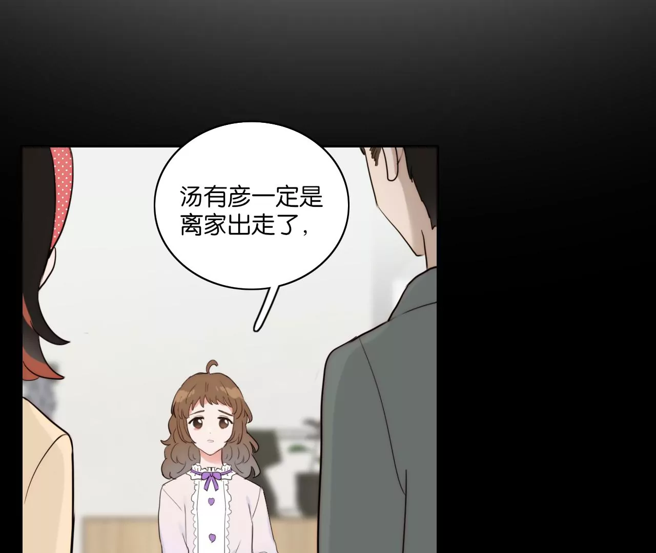 男人的直觉(1/3)-第57话