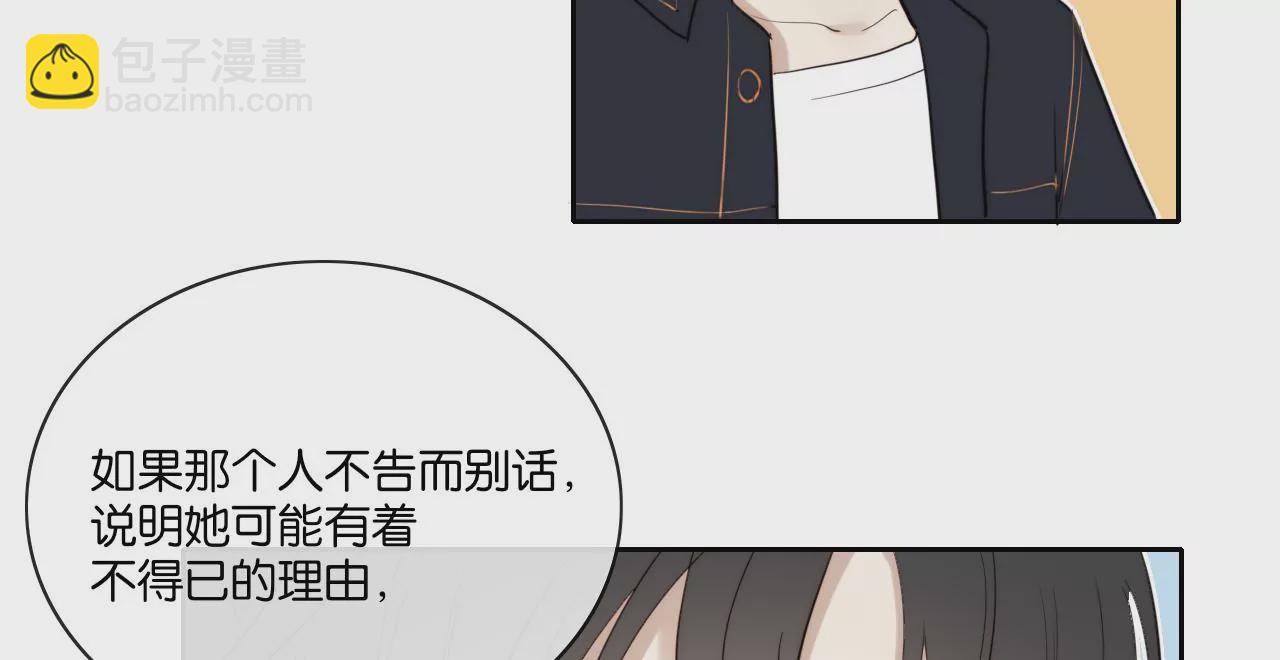 消失的她(1/3)-第59话