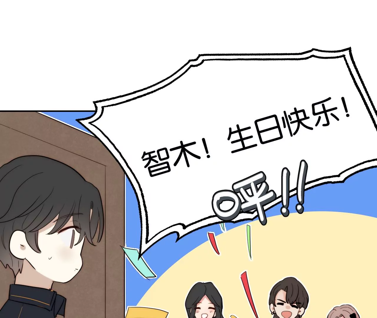 消失的她(1/3)-第59话