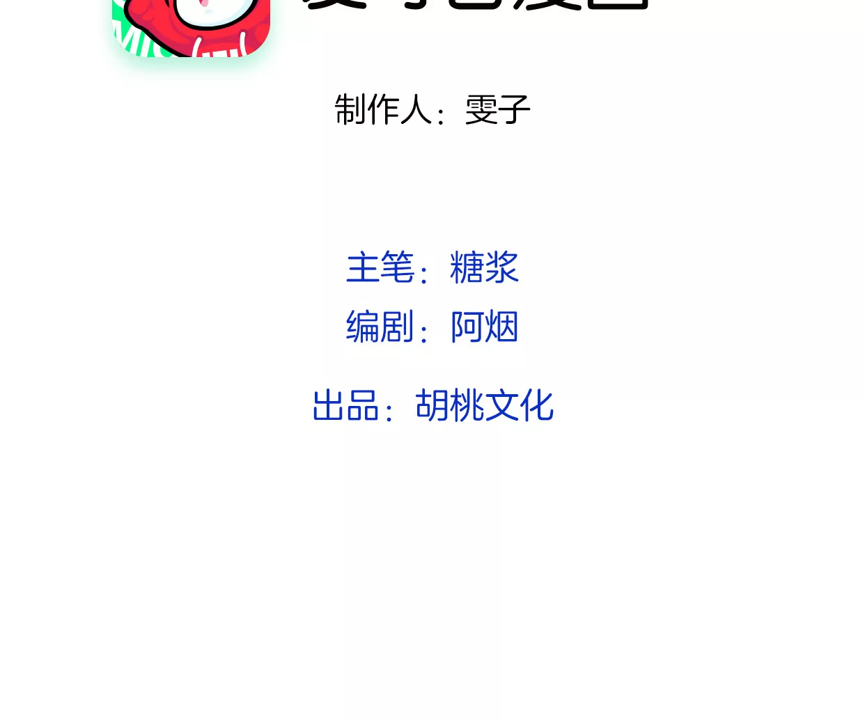 消失的她(1/3)-第59话