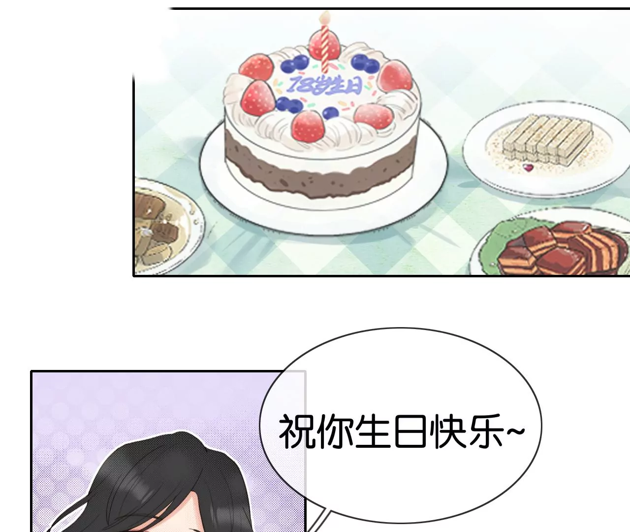 消失的她(1/3)-第59话