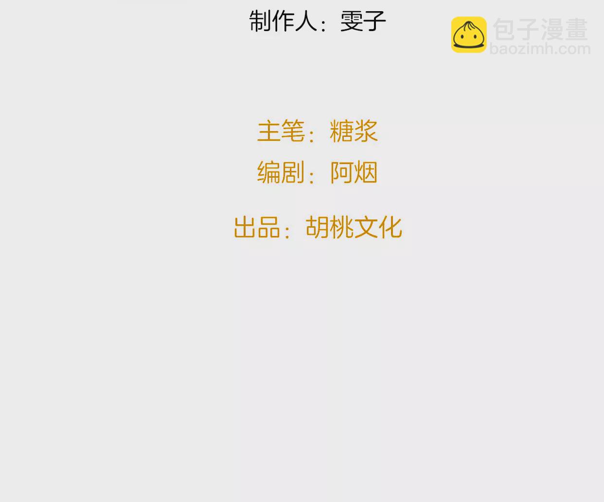 时间胶囊(1/4)-第7话