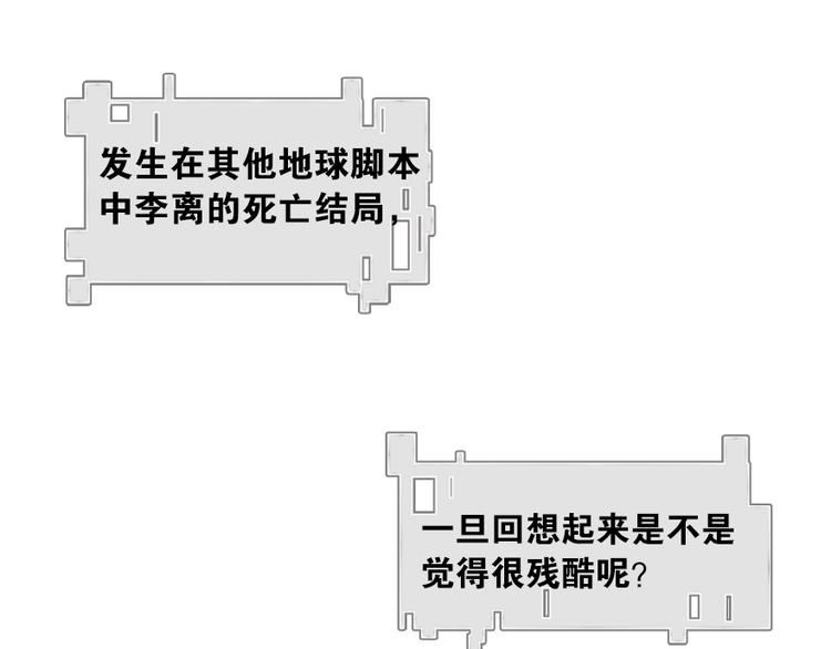 無限劇場 - 011威逼與利誘（一） - 1