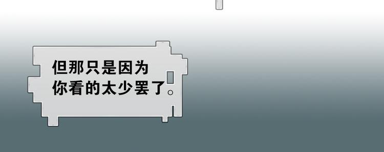 011威逼与利诱（一）-第11话