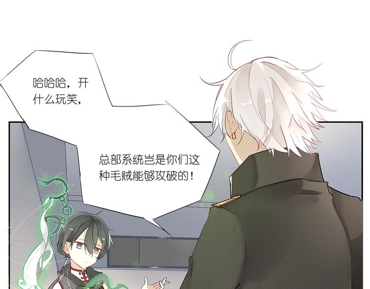 013威逼与利诱（三）-第13话