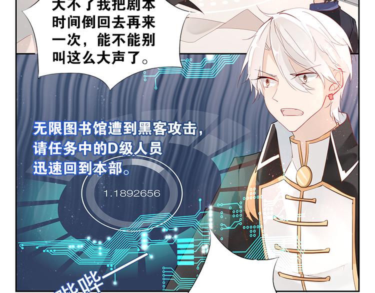 013威逼与利诱（三）-第13话