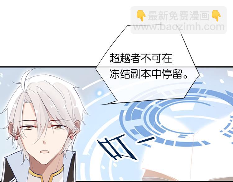 019联合创世(一)-第19话