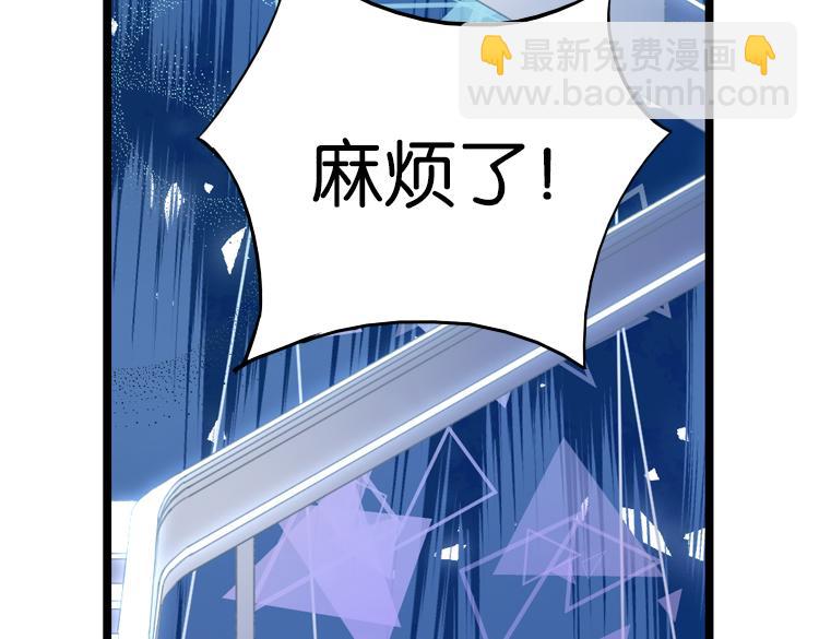 联合创世(二)-第79话