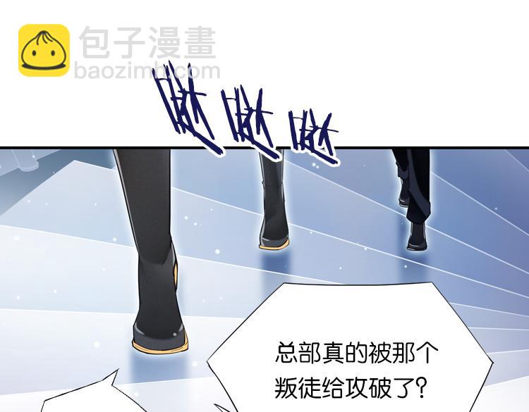 联合创世(二)-第79话