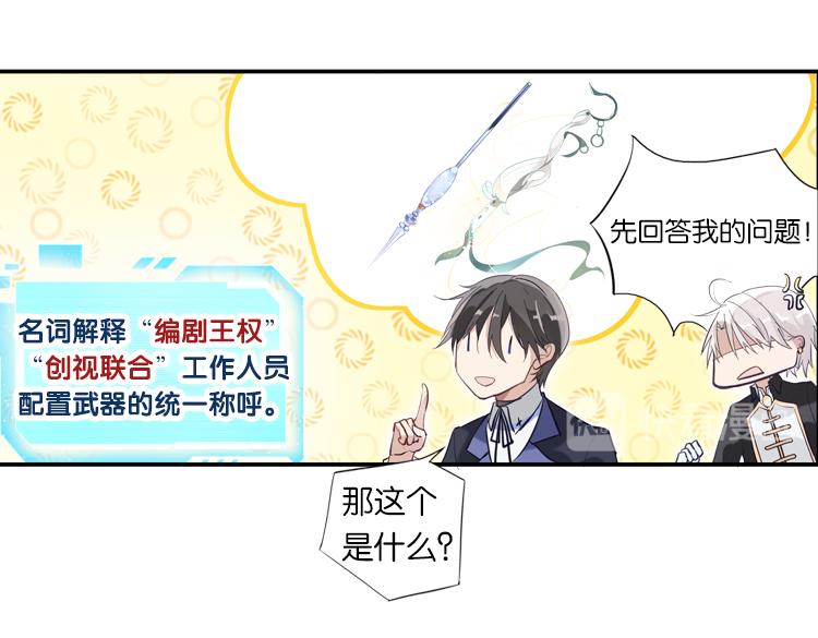 021联合创世(三)-第21话