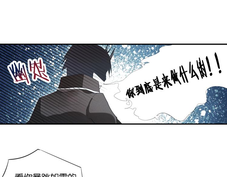 联合创世(四)-第81话