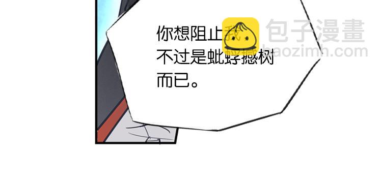 联合创世(四)-第81话