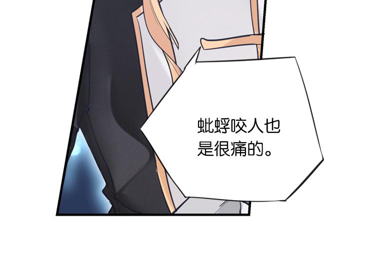 联合创世(四)-第81话