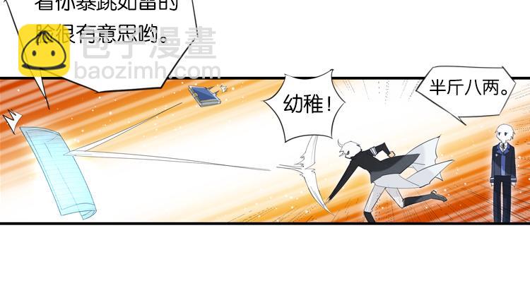 联合创世(四)-第81话