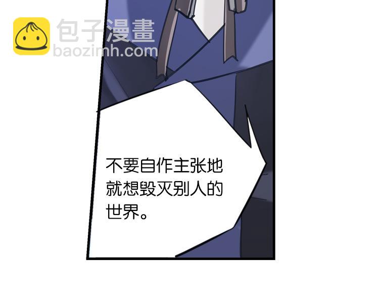 联合创世(四)-第81话