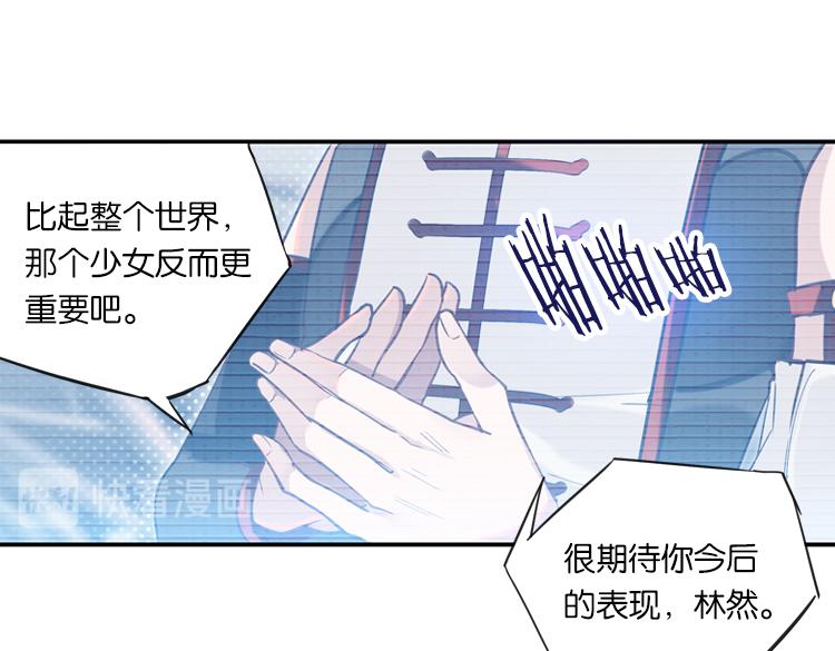 联合创世(四)-第81话