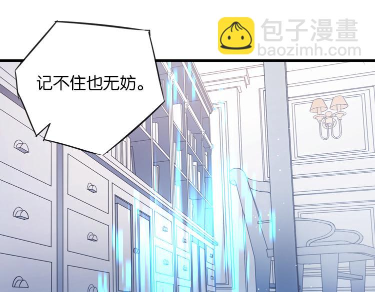 联合创世(四)-第81话