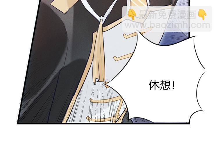 联合创世(四)-第81话