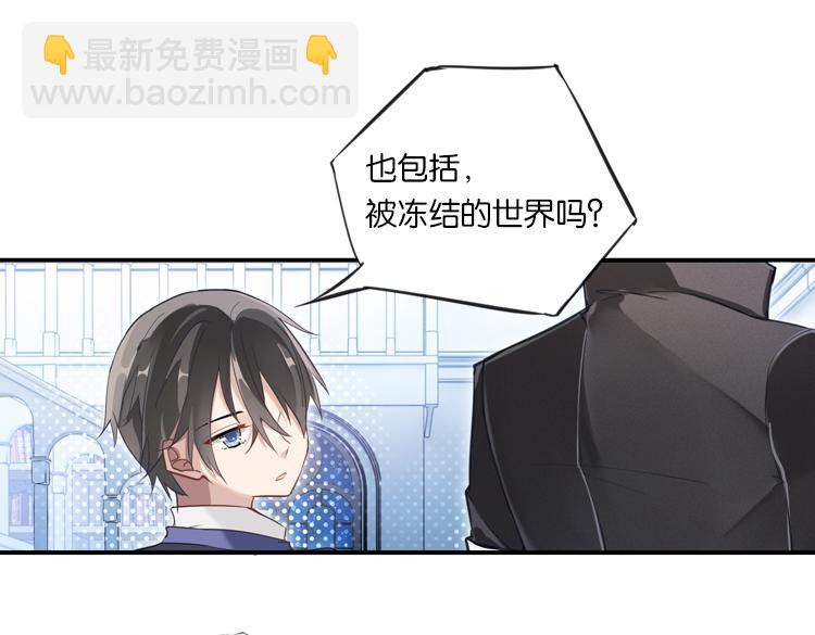 联合创世(四)-第81话