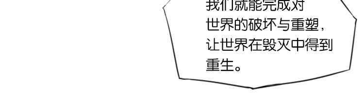 联合创世(四)-第81话