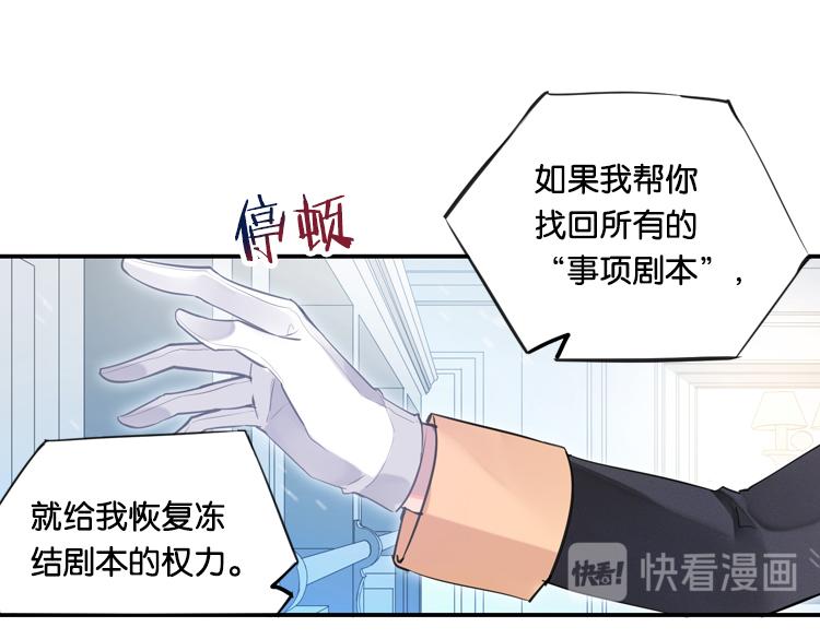 023联合创世(五)-第23话