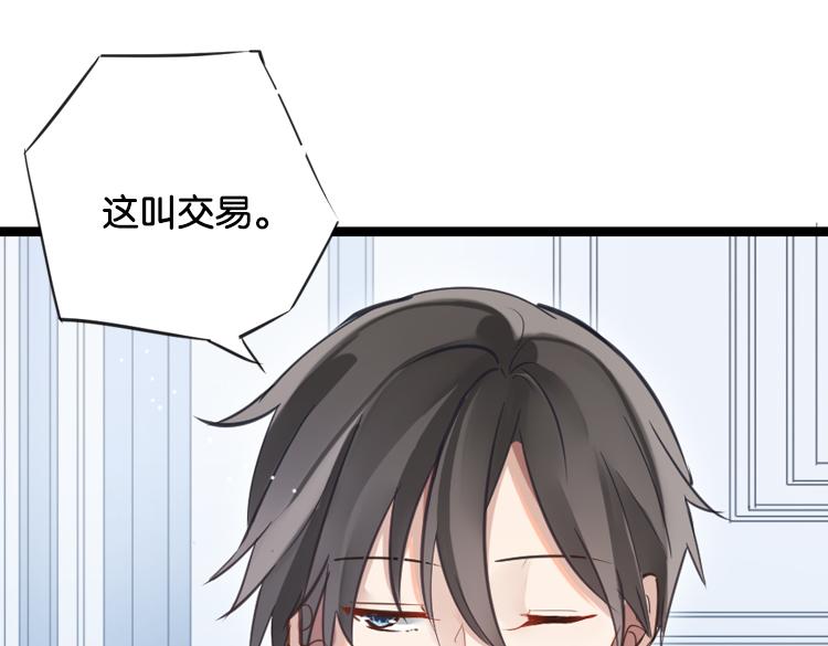 023联合创世(五)-第23话