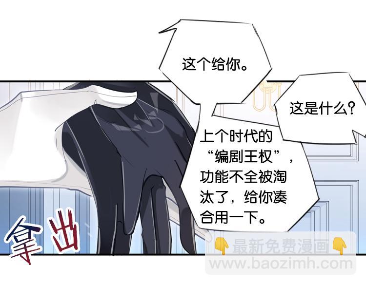 023联合创世(五)-第23话