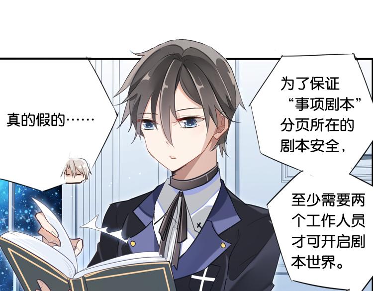 023联合创世(五)-第23话