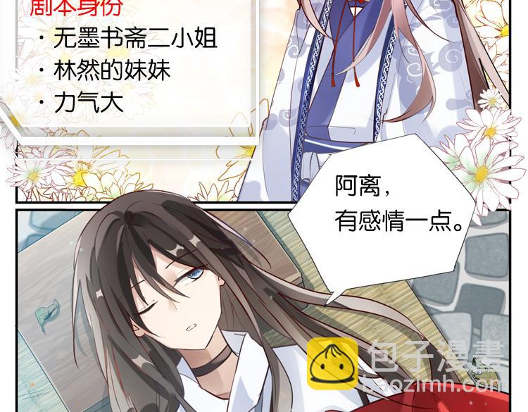 025另一个世界的我们（二）-第25话