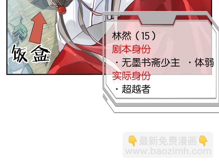 025另一个世界的我们（二）-第25话