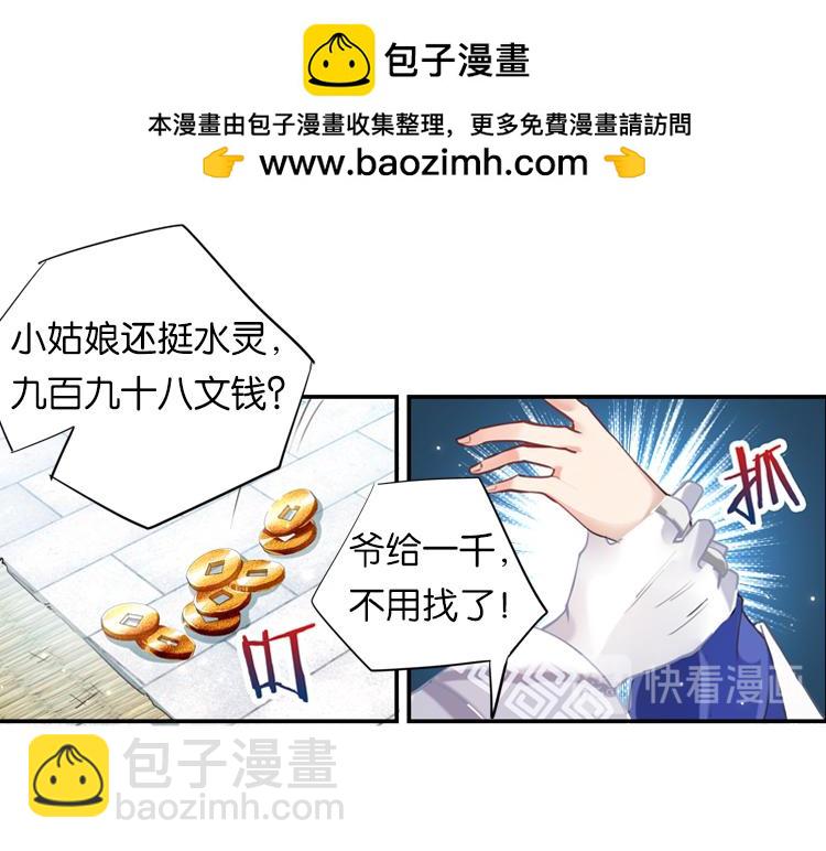 025另一个世界的我们（二）-第25话