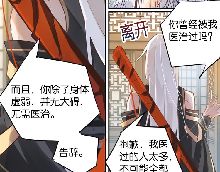 029刺客（一）-第29话