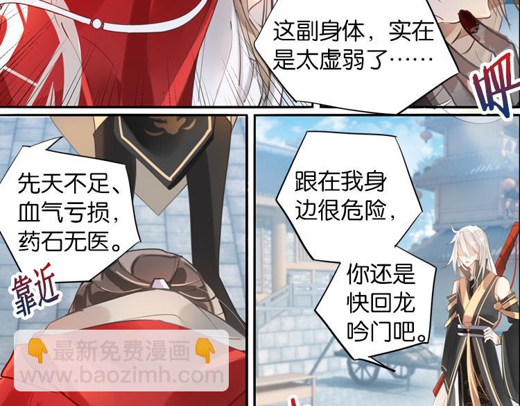 029刺客（一）-第29话