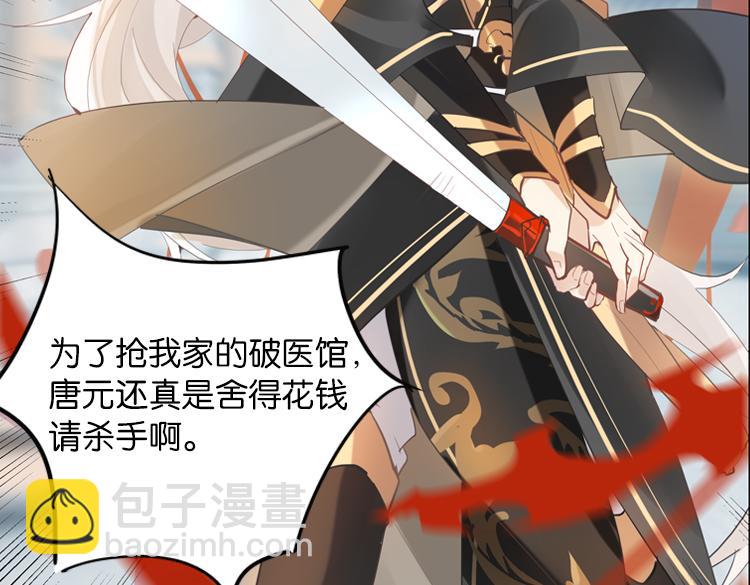 029刺客（一）-第29话