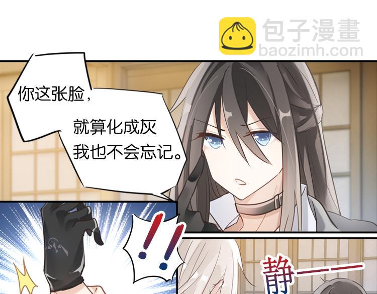 029刺客（一）-第29话