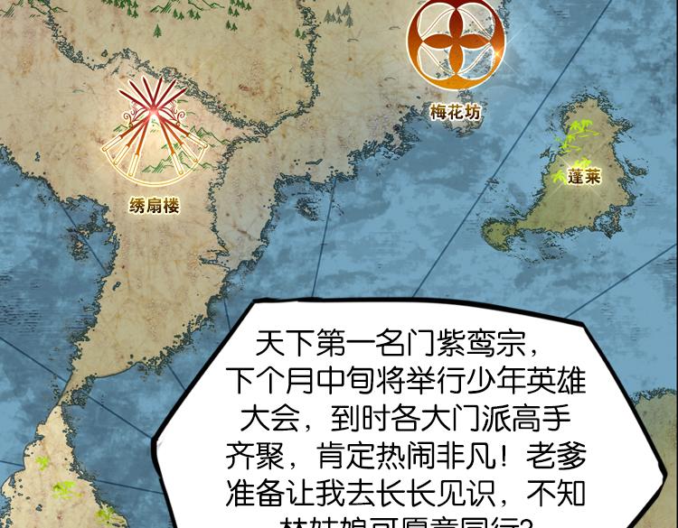 031刺客（三）-第31话