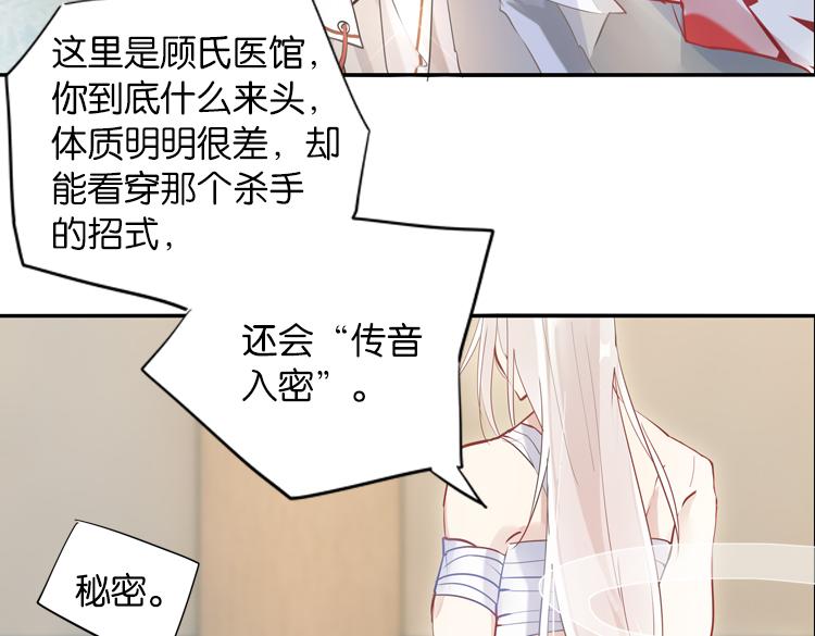 031刺客（三）-第31话