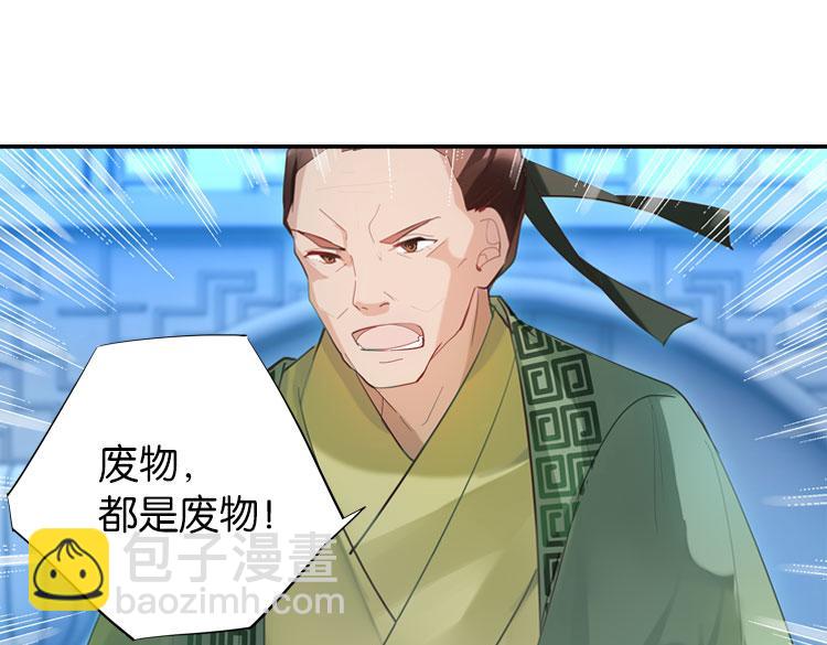 033启程（二）-第33话