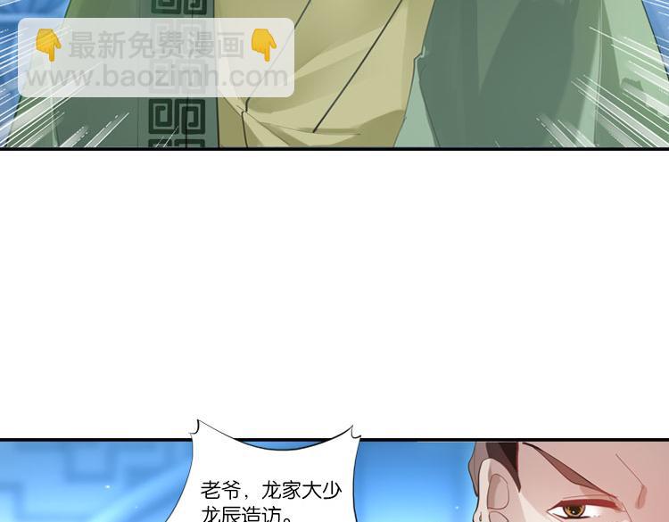 033启程（二）-第33话