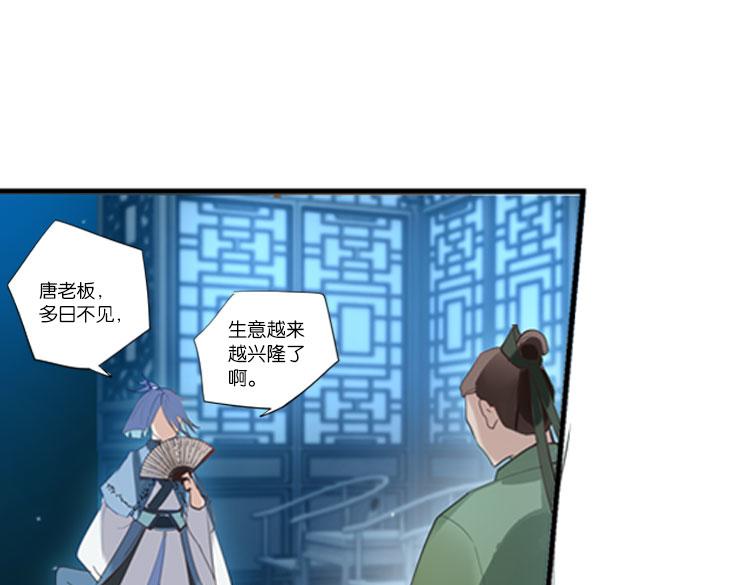 033启程（二）-第33话