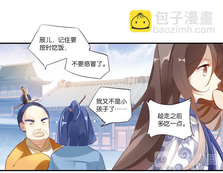 035启程（四）-第35话