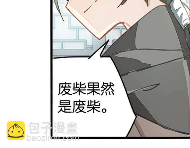 037冤家路窄（二）-第37话