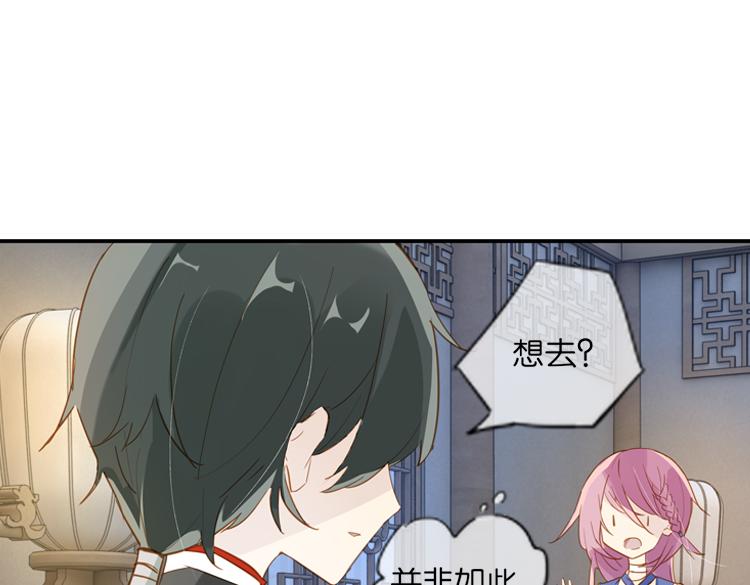 043夜阑珊（四）-第43话