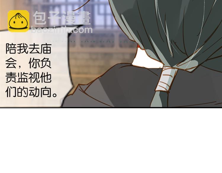 043夜阑珊（四）-第43话