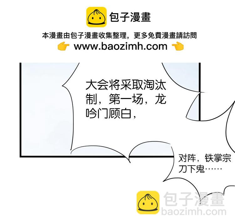 047决战紫鸾峰（四）-第47话